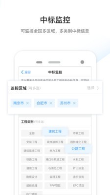 工程点点安卓版下载_工程点点手机版下载v2.2.1 安卓版 运行截图2