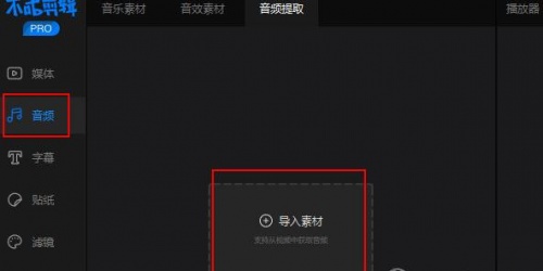 不咕剪辑cooclip下载_不咕剪辑cooclip免费绿色最新版v1.2.0 运行截图1