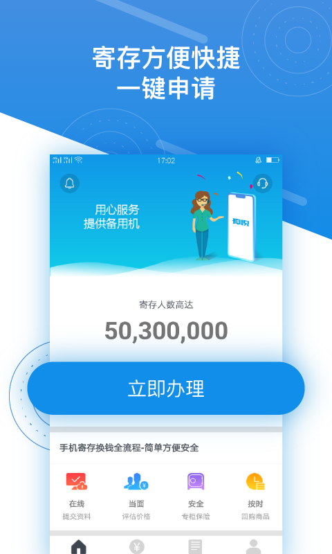 押呗最新app下载_押呗手机版下载v2.1.05 安卓版 运行截图2