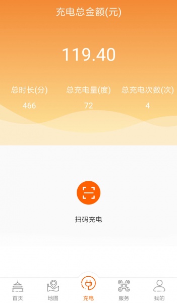 春城e路行免费app下载_春城e路行最新版下载v2.3.2 安卓版 运行截图2