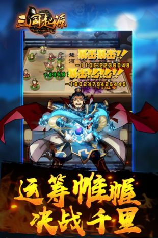 三国起源手游下载_三国起源最新版下载v1.002 安卓版 运行截图3