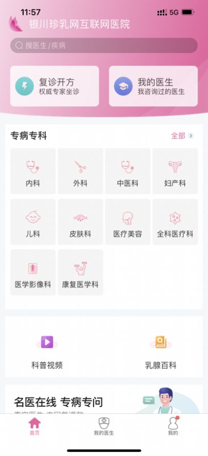 珍乳网app免费下载_珍乳网最新版下载v1.0.0 安卓版 运行截图3