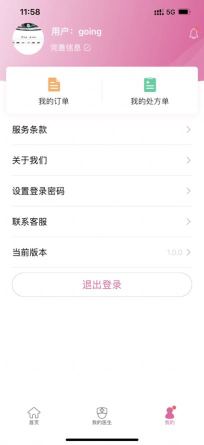 珍乳网app免费下载_珍乳网最新版下载v1.0.0 安卓版 运行截图2