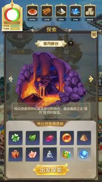 修仙降魔录手游下载_修仙降魔录最新版下载v1.0.014 安卓版 运行截图2