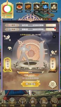 修仙降魔录手游下载_修仙降魔录最新版下载v1.0.014 安卓版 运行截图3