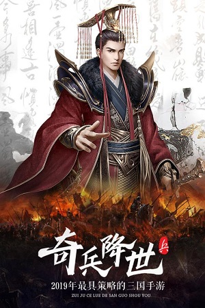 三国奇兵橙光手游下载_三国奇兵橙光最新版下载v1.0.4 安卓版 运行截图1