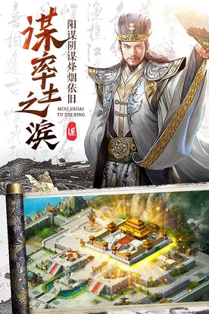 三国奇兵橙光手游下载_三国奇兵橙光最新版下载v1.0.4 安卓版 运行截图3