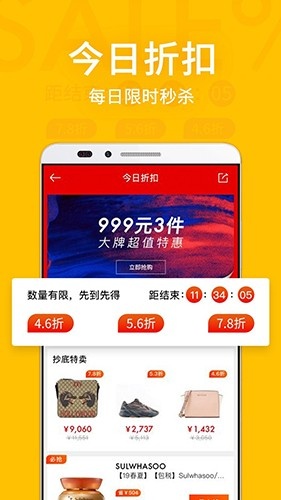 寺库奢侈品app下载安装_寺库奢侈品平台最新版下载v8.0.56 安卓版 运行截图2