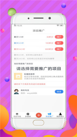 3539平台app免费版下载_3539平台手机版下载v2.0.3 安卓版 运行截图2