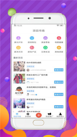 3539平台app免费版下载_3539平台手机版下载v2.0.3 安卓版 运行截图3