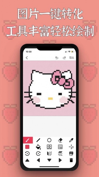 pixelme像素画软件免费版下载_pixelme像素画最新版下载v1.0 安卓版 运行截图3