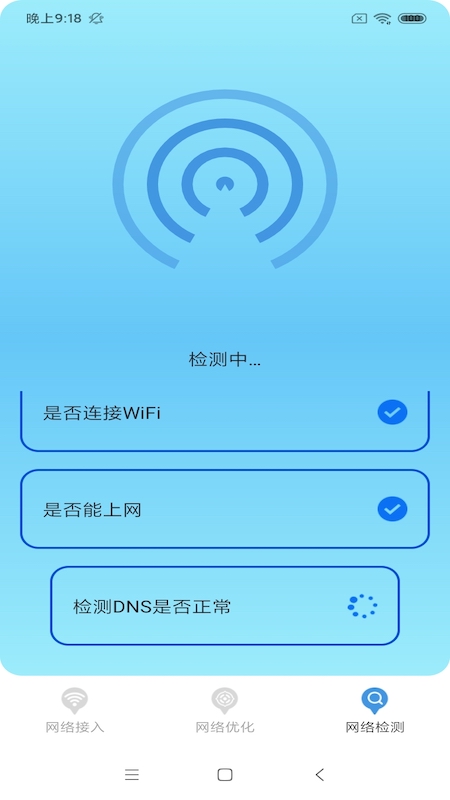 WiFi大牛软件下载_WiFi大牛最新版下载v1.0 安卓版 运行截图1