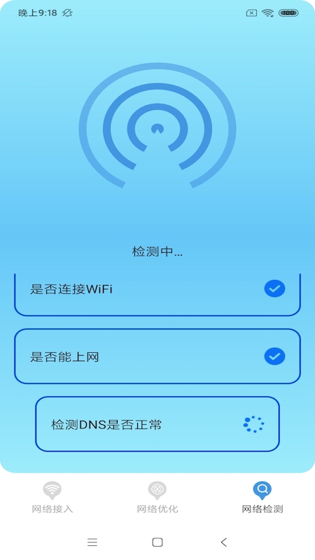 WiFi大牛