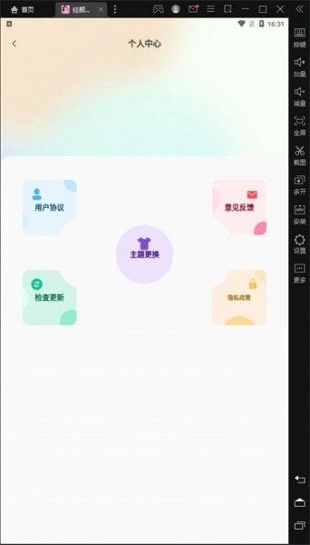 经颜相机app下载_经颜相机最新版下载v1.0.0 安卓版 运行截图1