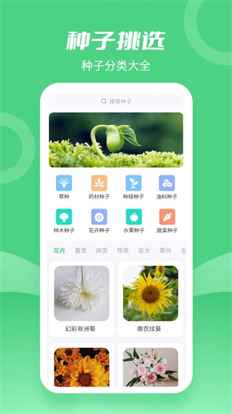 动听种子搜索app安卓版下载_动听种子搜索最新版下载v1.0.1 安卓版 运行截图2