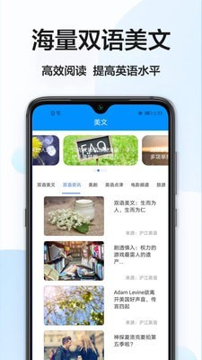 英译汉app下载安装_英译汉手机免费版下载v1.0 安卓版 运行截图2