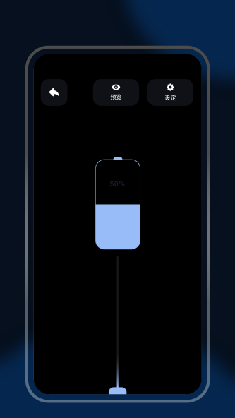 炫酷充电秀app下载_炫酷充电秀安卓版下载v1.1 安卓版 运行截图1