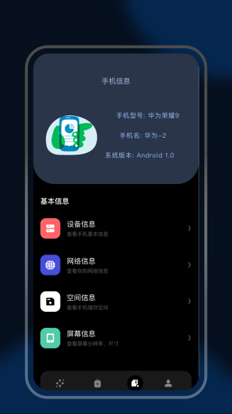 炫酷充电秀app下载_炫酷充电秀安卓版下载v1.1 安卓版 运行截图2