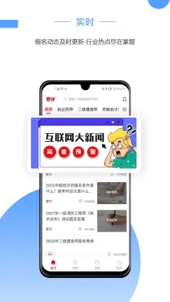 预计app手机版下载_预计最新版下载v1.0.0 安卓版 运行截图3