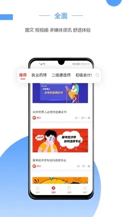 预计app手机版下载_预计最新版下载v1.0.0 安卓版 运行截图2