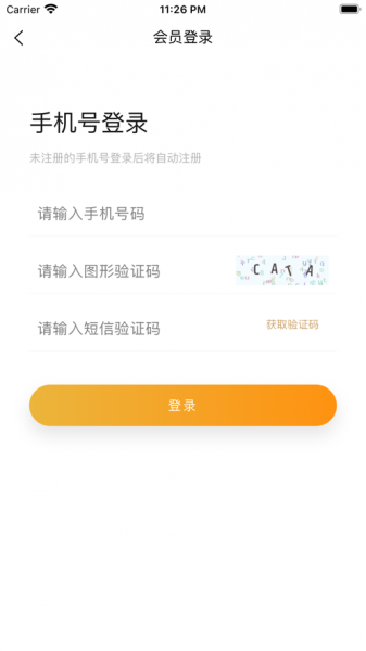诗画瓯江app下载_诗画瓯江最新版下载v1.0 安卓版 运行截图2