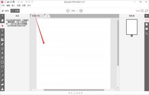 冰激棱PDF下载_冰激棱PDF中文绿色最新版v2.55 运行截图4