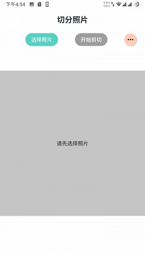 真无敌软件下载_真无敌手机版下载v2.1.2 安卓版 运行截图1