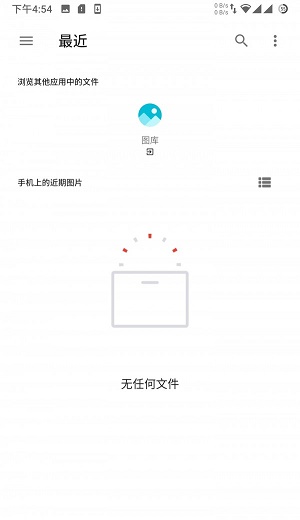 真无敌软件下载_真无敌手机版下载v2.1.2 安卓版 运行截图2