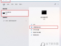 Windows11聚焦锁屏壁纸不更新了怎么解决