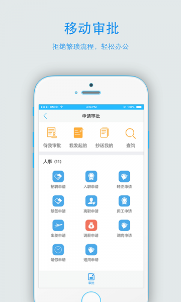 企度2022版下载_企度app下载v1.5.1 安卓版 运行截图1