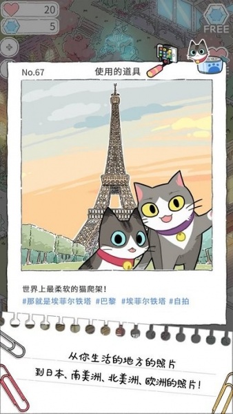 猫友圈猫咪的旅行无限金币下载最新版_猫友圈猫咪的旅行游戏下载安卓版V1.8.3 运行截图1