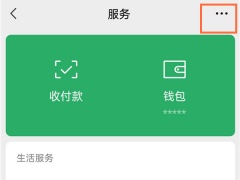 怎样设置微信支付密码_微信支付密码怎么改[多图]