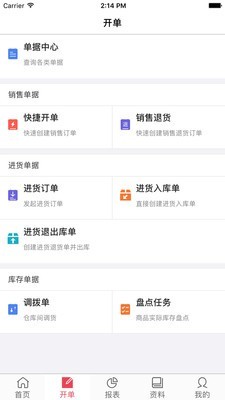 货氪分销app下载_货氪分销最新版下载v2.33.0 安卓版 运行截图1