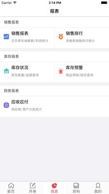 货氪分销app下载_货氪分销最新版下载v2.33.0 安卓版 运行截图3