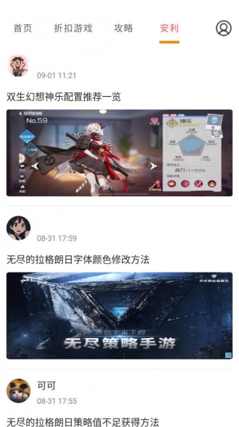 多玩2022版下载_多玩最新版免费下载v1.2.0 安卓版 运行截图2