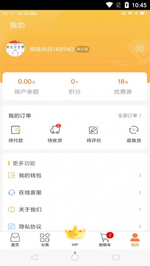 晓猫优品app下载安装最新版_晓猫优品充话费平台app下载v1.0.0 安卓版 运行截图3