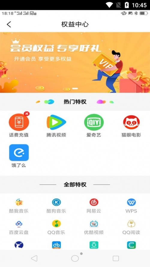 晓猫优品app下载安装最新版_晓猫优品充话费平台app下载v1.0.0 安卓版 运行截图2