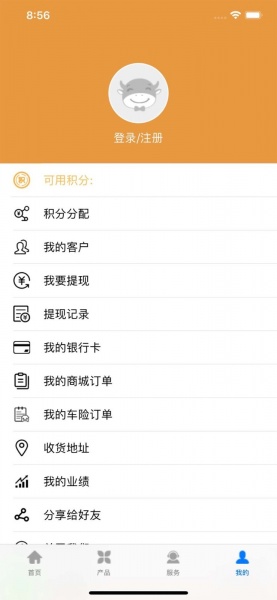 方便保app最新版下载_方便保安卓版下载v2.2.6 安卓版 运行截图2