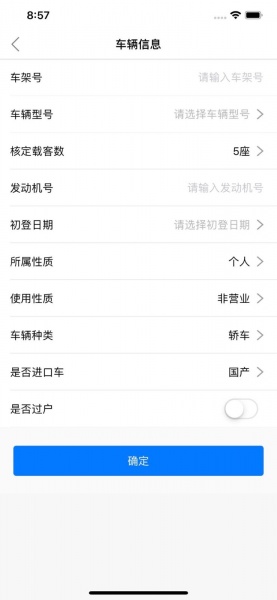 方便保app最新版下载_方便保安卓版下载v2.2.6 安卓版 运行截图1