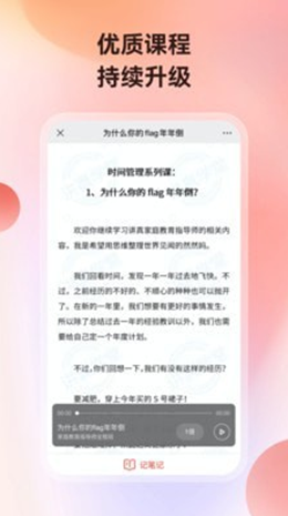 讲真学堂app下载_讲真手机免费版下载v1.0.0 安卓版 运行截图3