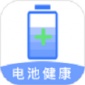 电池健康检测app下载_电池健康检测最新版下载v1.0.0 安卓版