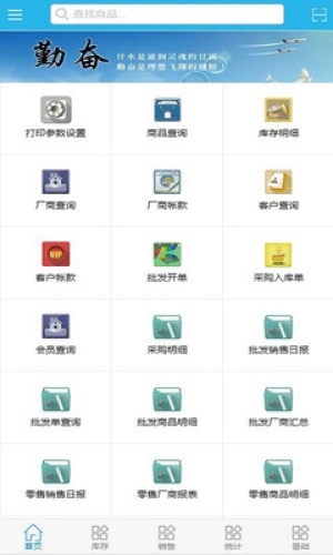 浩普工作台app下载_浩普工作台安卓版下载v1.61.50 安卓版 运行截图1