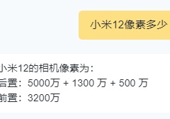 小米12像素多少_小米12像素多少万[多图]