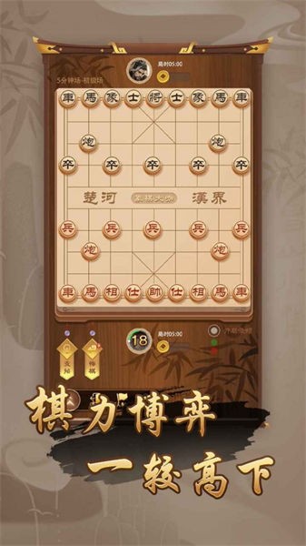 万宁象棋大招版二鬼拍门免广告版下载_万宁象棋大招版游戏最新版下载v1.0.11 安卓版 运行截图2