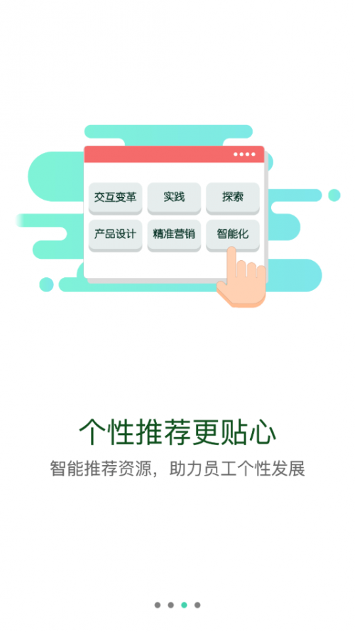 隆平移动学堂最新app下载_隆平移动学堂手机版下载v1.0 安卓版 运行截图2