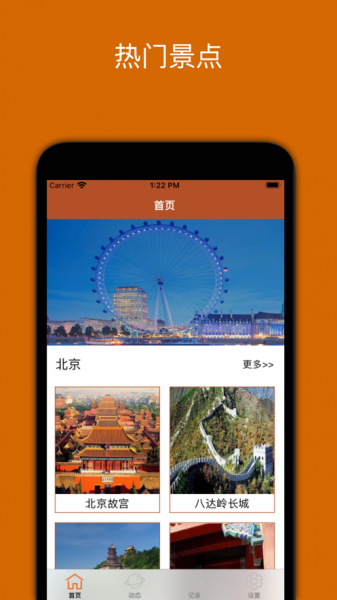 旅行游玩日记app手机版下载_旅行游玩日记最新版下载v1.0 安卓版 运行截图2