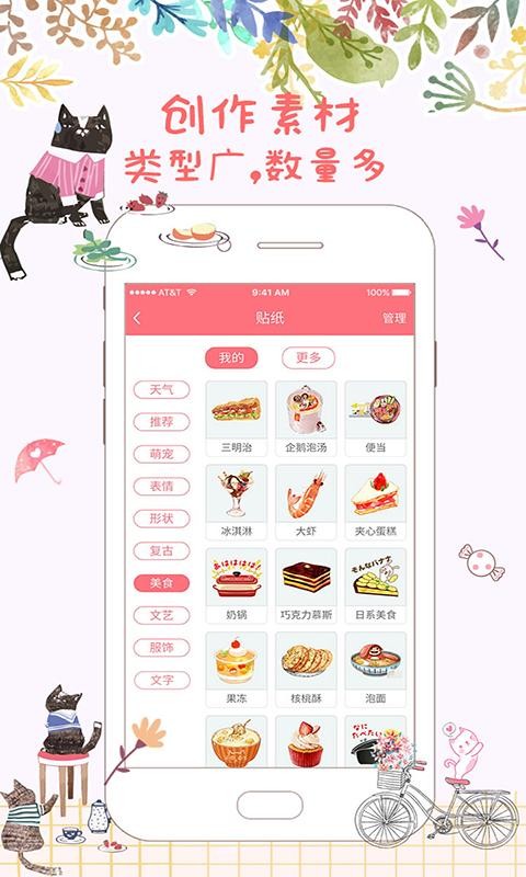 皮皮手帐最新app下载_皮皮手帐手机版下载v1.3.0 安卓版 运行截图2