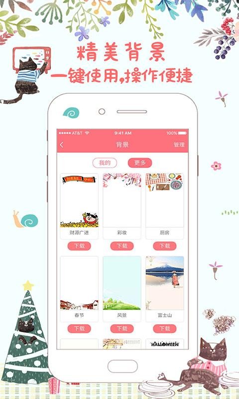 皮皮手帐最新app下载_皮皮手帐手机版下载v1.3.0 安卓版 运行截图3