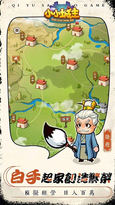 小小城主游戏官方正版下载_小小城主手机最新版下载V1.0.38