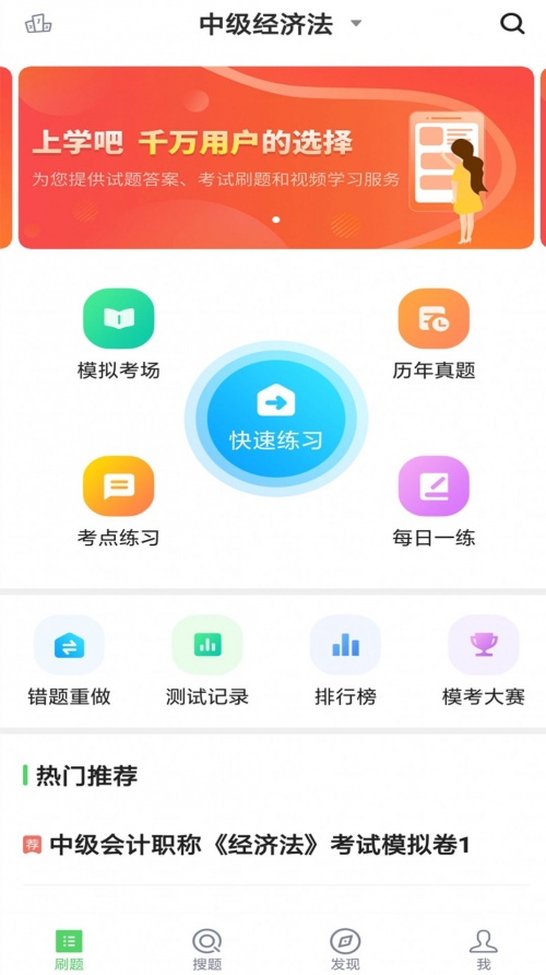 中级会计免费版下载_中级会计2022版下载v3.5.0 安卓版 运行截图2